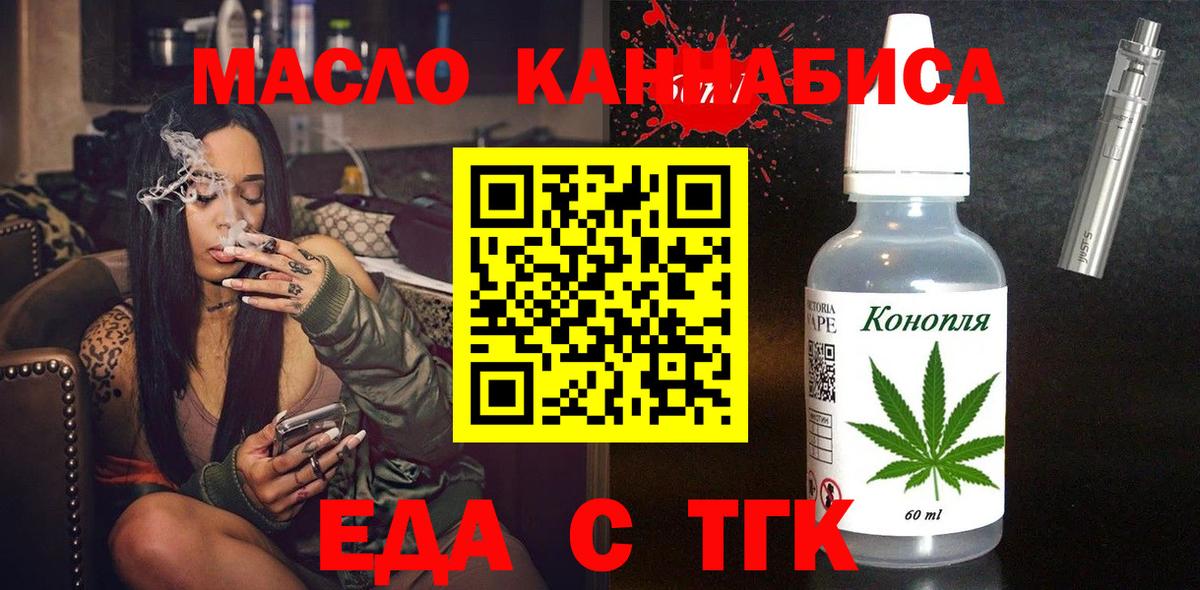 Печенье с ТГК марихуана  Вход с VPN  Мыски 