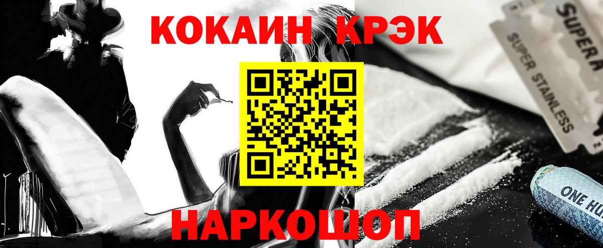Cocaine VHQ Мыски