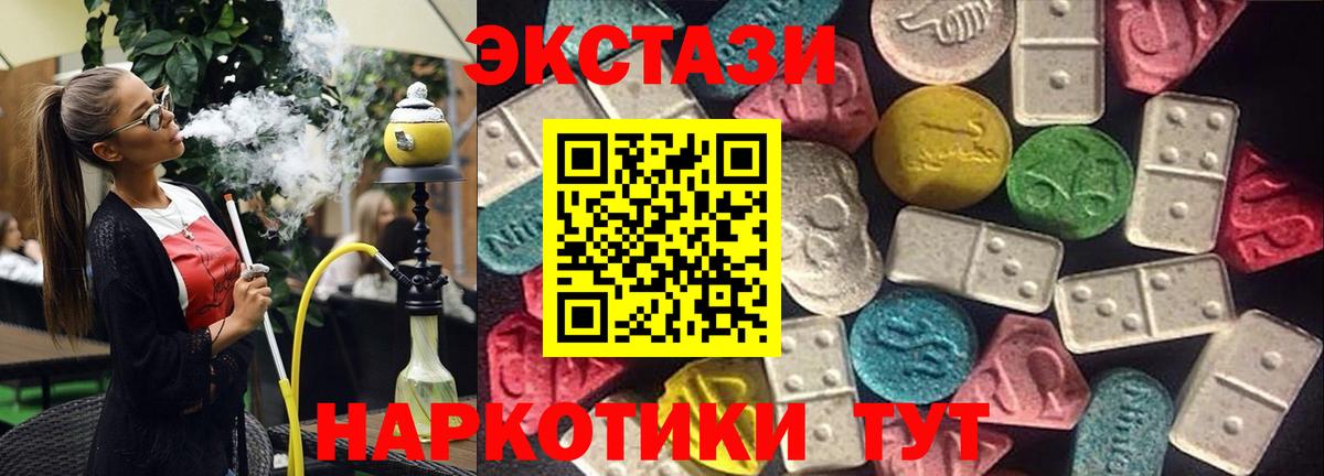 ЭКСТАЗИ 280 MDMA  ЭКСТАЗИ  Мыски  Вход с VPN  ЭКСТАЗИ louis Vuitton 
