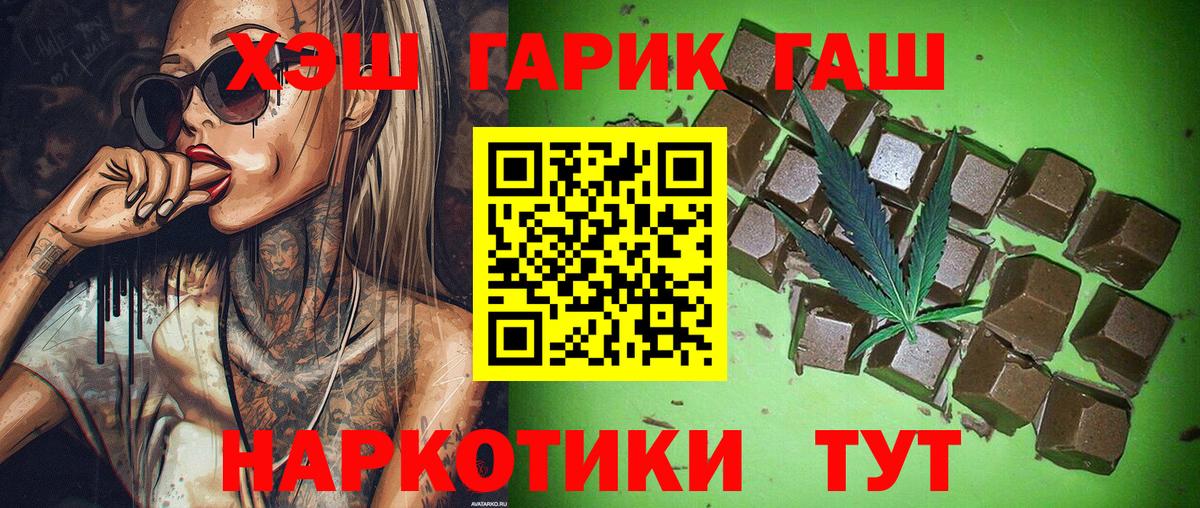 Мыски  Гашиш гашик  Вход с VPN  ГАШИШ Cannabis 