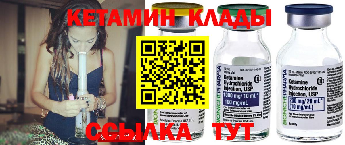 Мыски  КЕТАМИН VHQ  Вход с VPN 