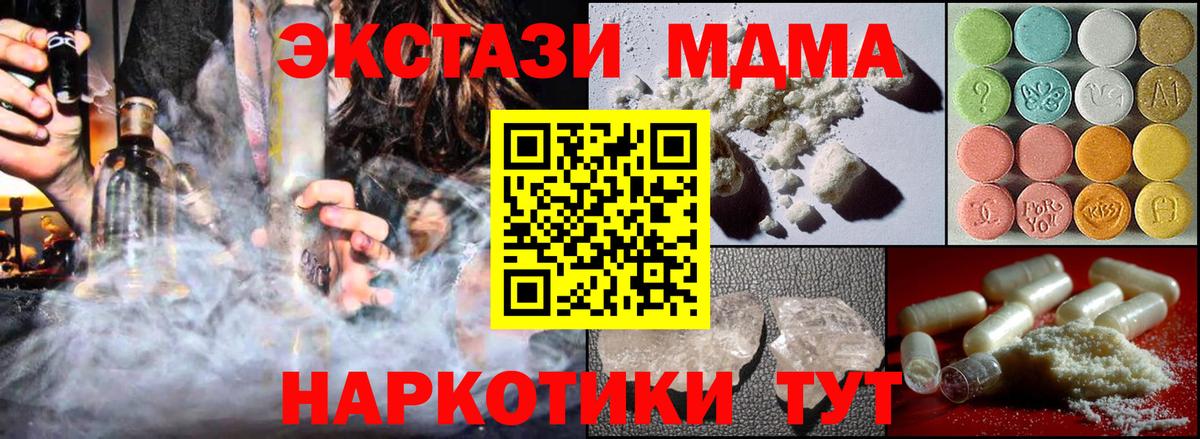 Мыски  МДМА молли  MDMA  Вход с VPN  MDMA Molly 