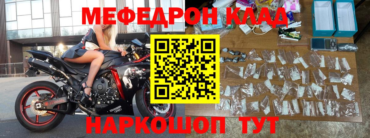 Мефедрон mephedrone  МЯУ-МЯУ  Мыски  МЯУ-МЯУ  Вход с VPN  Меф мука 