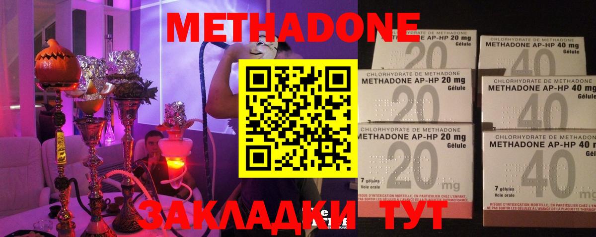 Метадон белоснежный Мыски