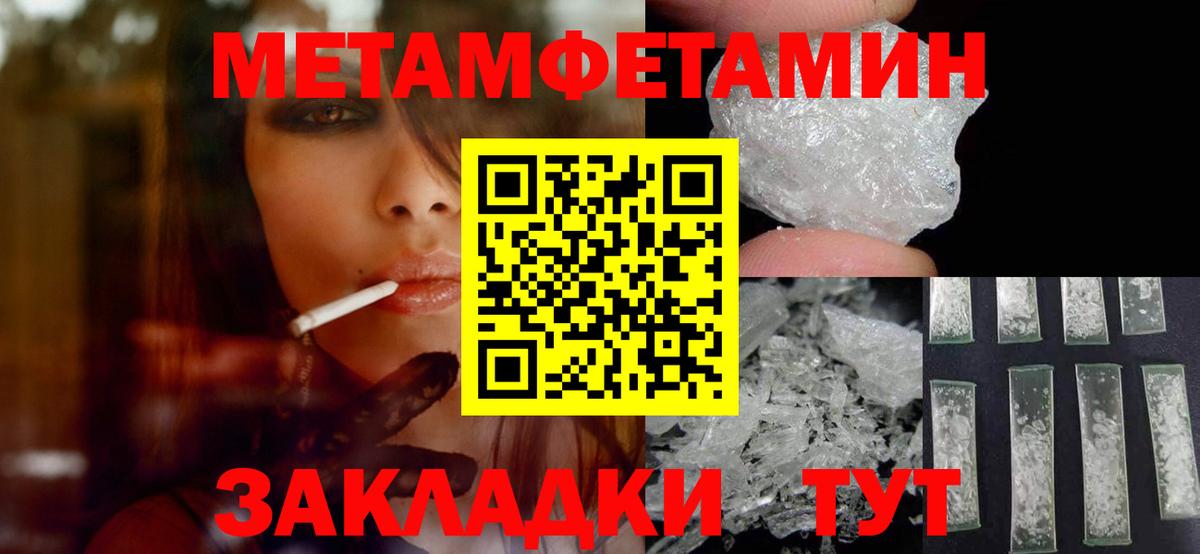 МЕТАМФЕТАМИН кристалл Мыски