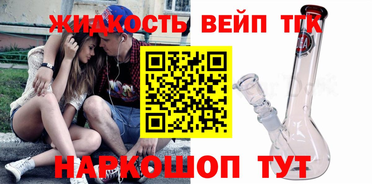 Дистиллят ТГК жижа Мыски