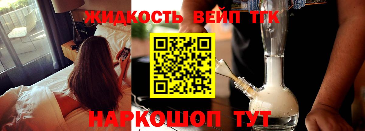 Мыски  ТГК гашишное масло  наркота  Вход с VPN 